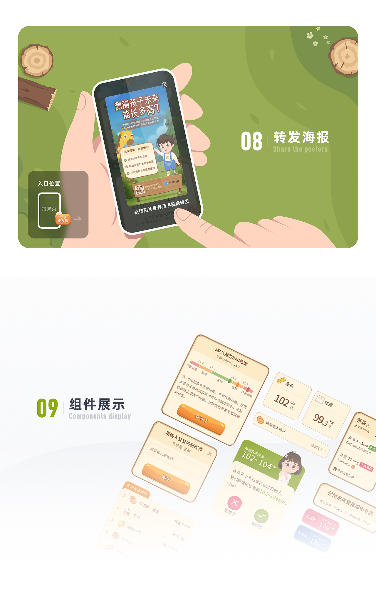 2021~2022设计作品集(图ZMjk0NTg1NzMy) - 软件界面 - 站酷设计师lostin0828原创素材 - 站酷ZCOOL