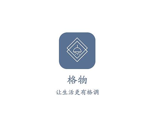 格物APP（个人主页-ZMjQ0NTQ3MTY=） - APP界面 - 站酷设计师热血的青春原创素材 - 站酷ZCOOL