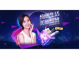 化妆品淘宝店首页