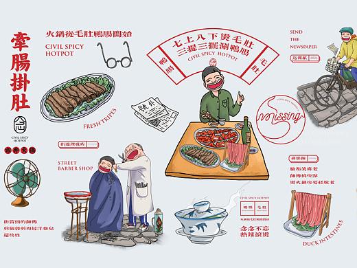 牵肠挂肚  插画系列