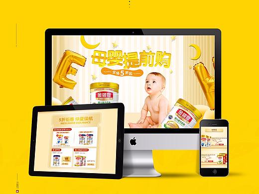 母婴首页