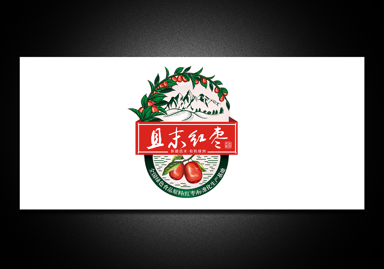 红枣包装设计（图ZMTMyMzY1OTM2） - 包装 - 站酷设计师布凡包装设计原创素材 - 站酷ZCOOL