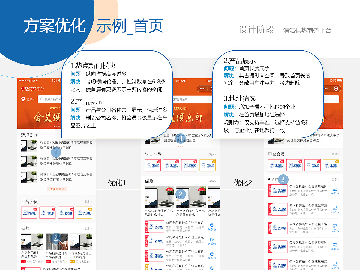 交互+UI作品集（图ZMTUzMDg2NzAw） - 交互/UE - 站酷设计师盼兮兮兮兮兮原创素材 - 站酷ZCOOL