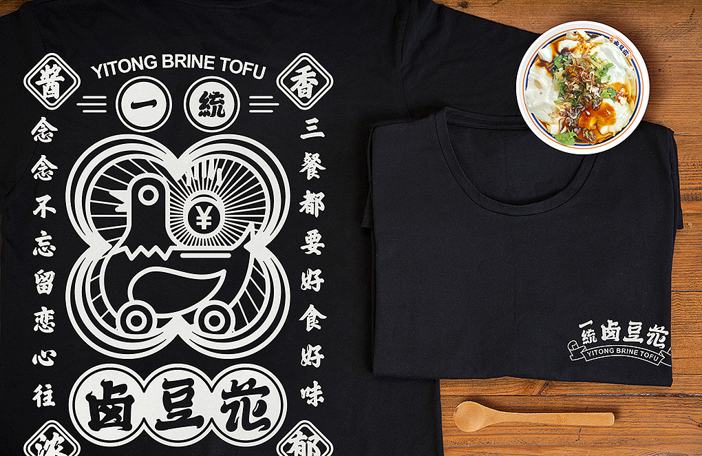 蜜蜂原创 | 一统卤豆花:复古国潮吃起来!