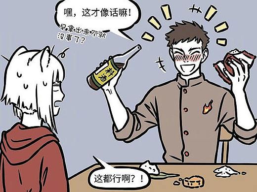非人哉763-764