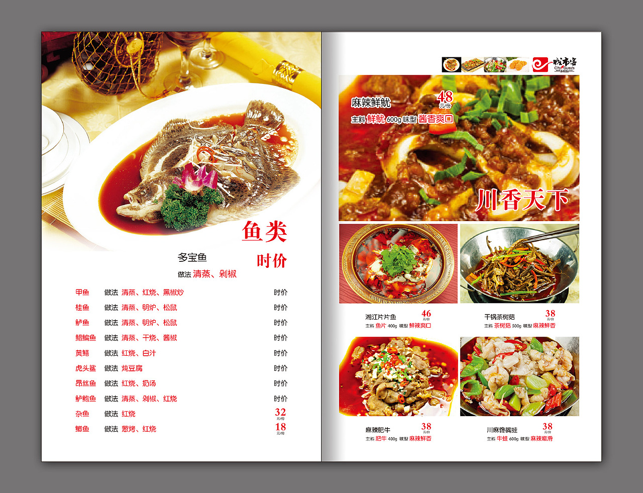 2013菜谱设计（图ZMTM4MTAyODA=） - 书籍/画册 - 站酷设计师yicai2009原创素材 - 站酷ZCOOL