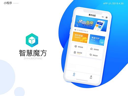 智慧魔方—人脸识别   小程序