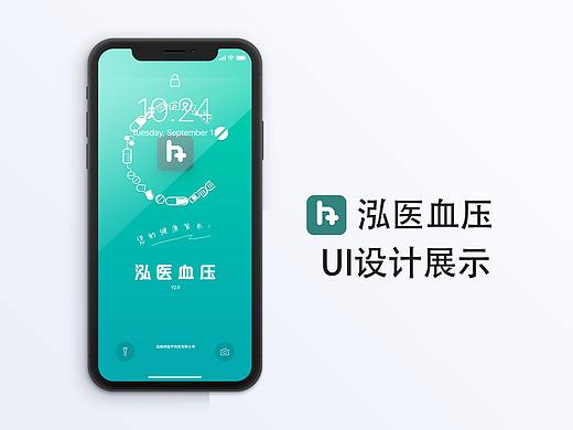 泓医血压APP 2.0