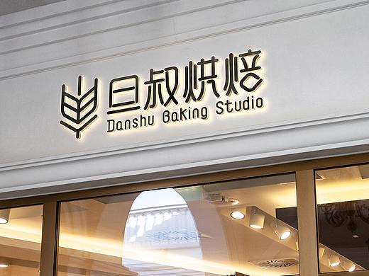 烘焙店LOGO设计