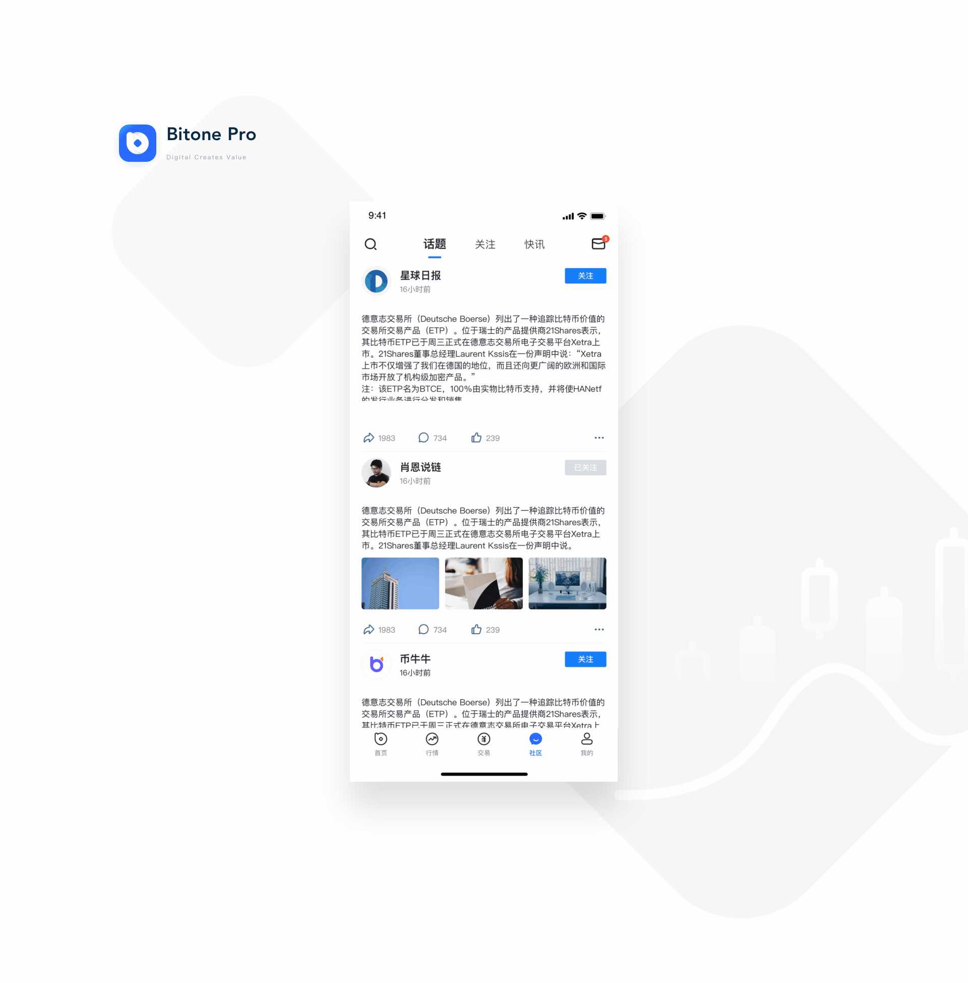 Btione Pro-币通（图ZMjE4NzQxMzY0） - APP界面 - 站酷设计师老话梅原创素材 - 站酷ZCOOL