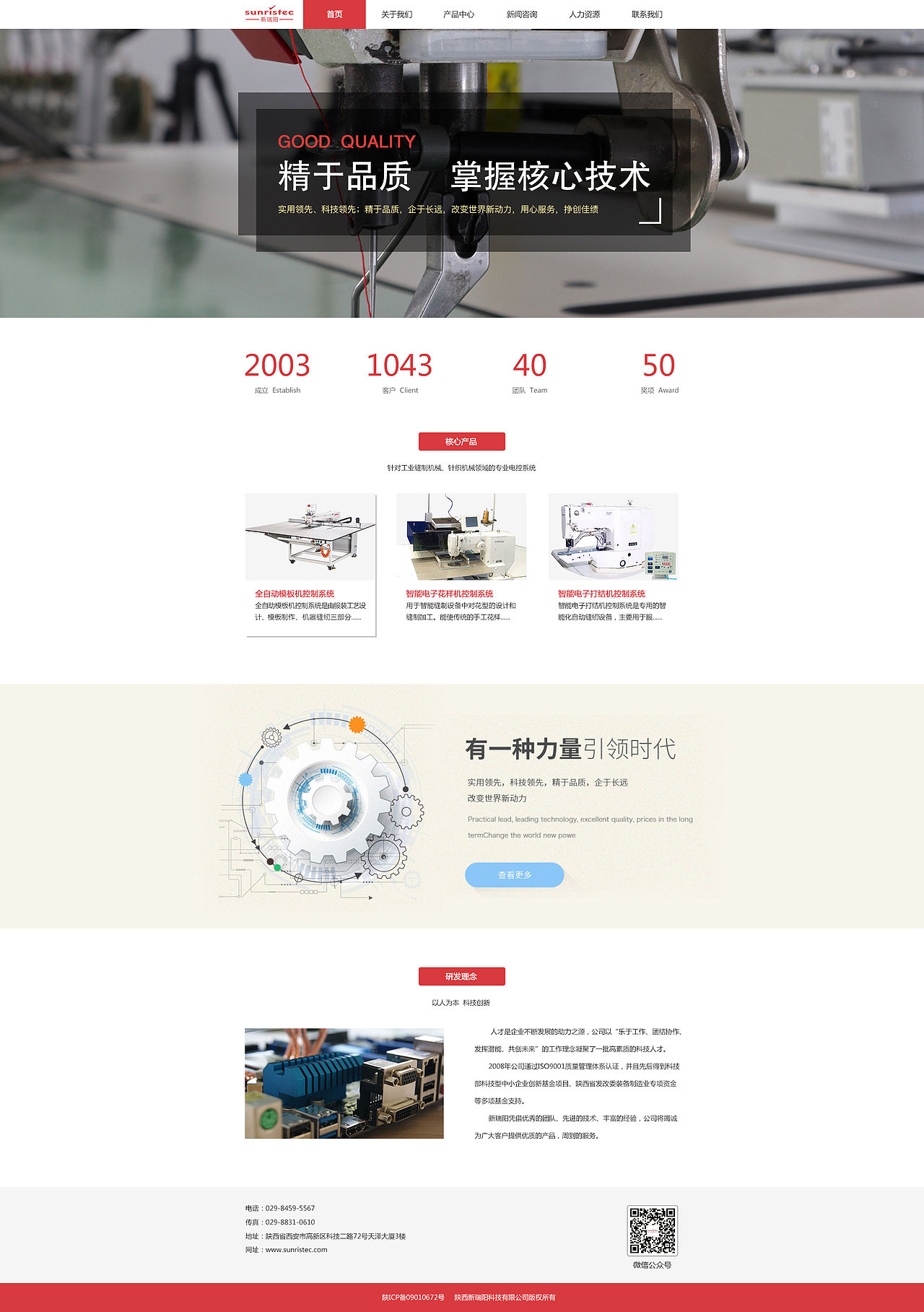 企业网站页面效果图