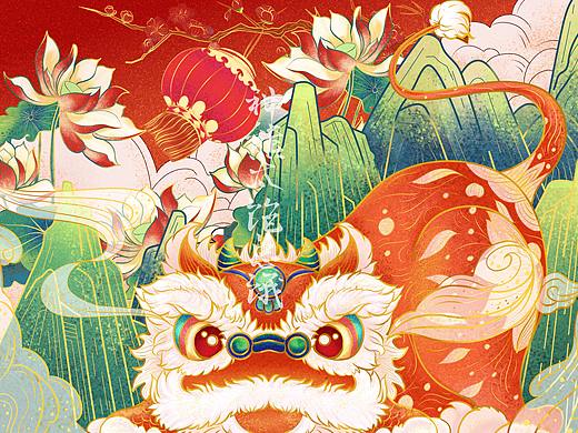 新年快乐