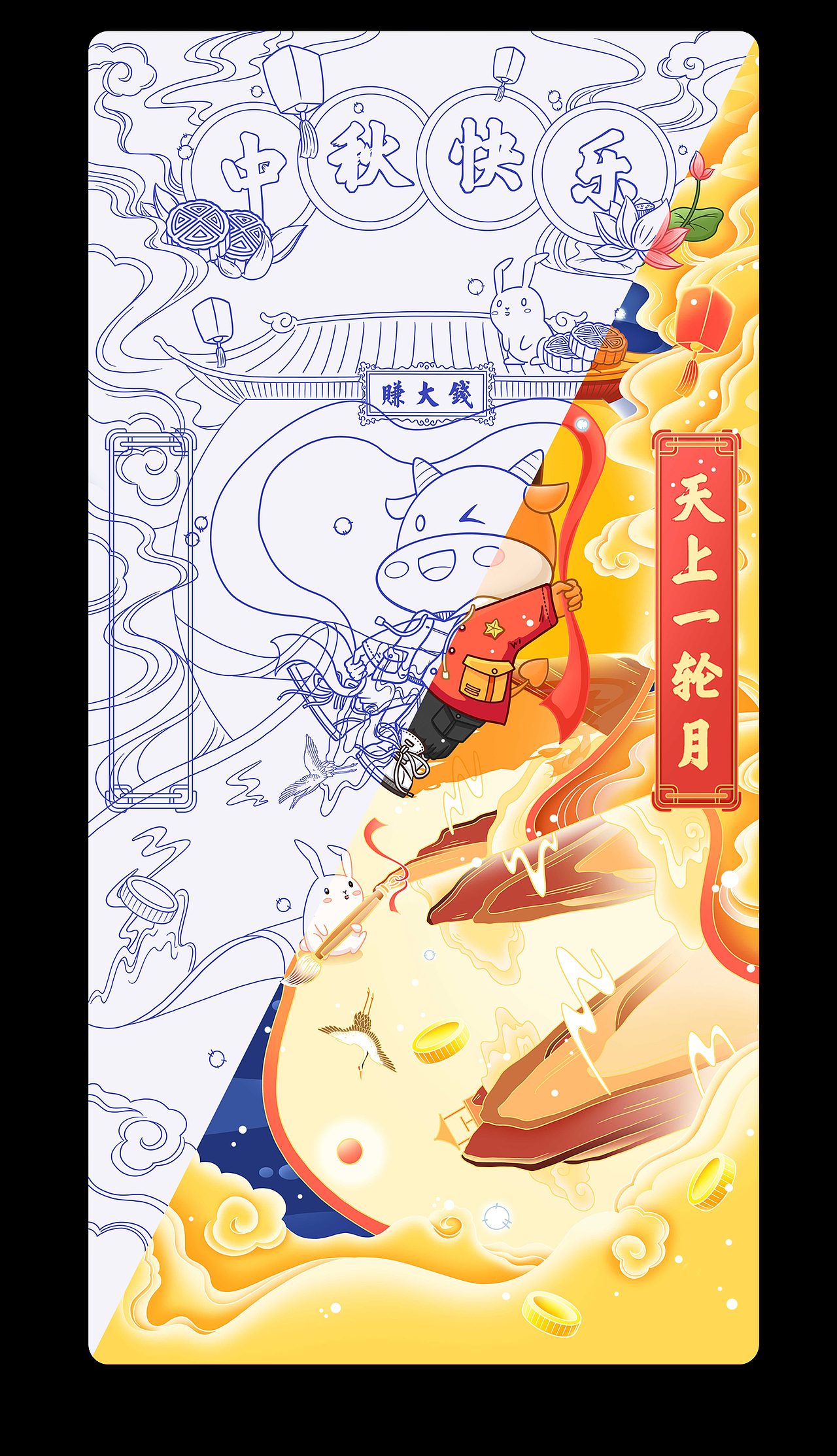 同花顺/节日闪屏（图ZMjYyODg0NDA4） - APP界面 - 站酷设计师羊羊Vincent原创素材 - 站酷ZCOOL