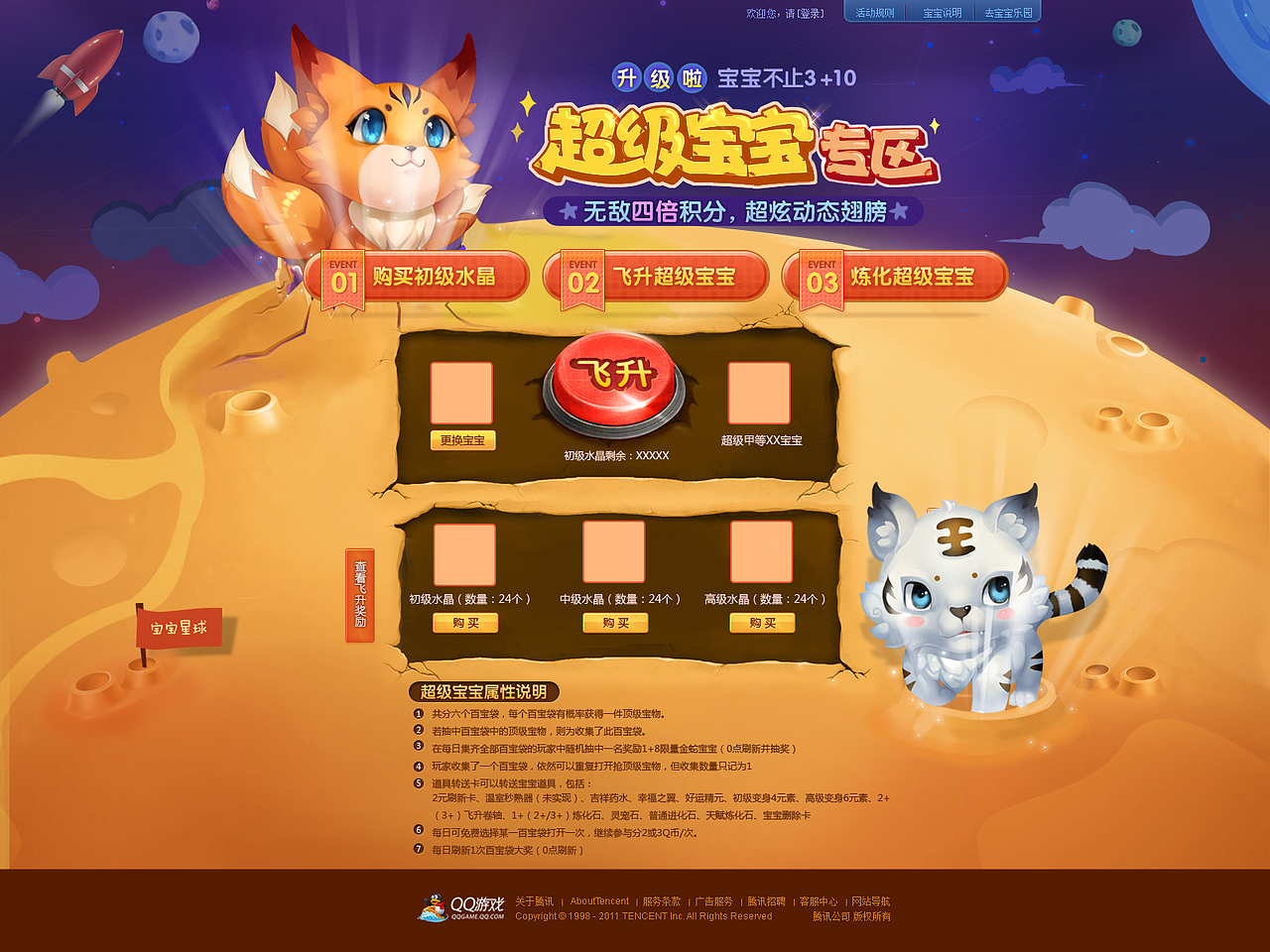 一些Q版游戏专题（图ZMjc0Mzc2OTI=） - 游戏/娱乐 - 站酷设计师nnna原创素材 - 站酷ZCOOL