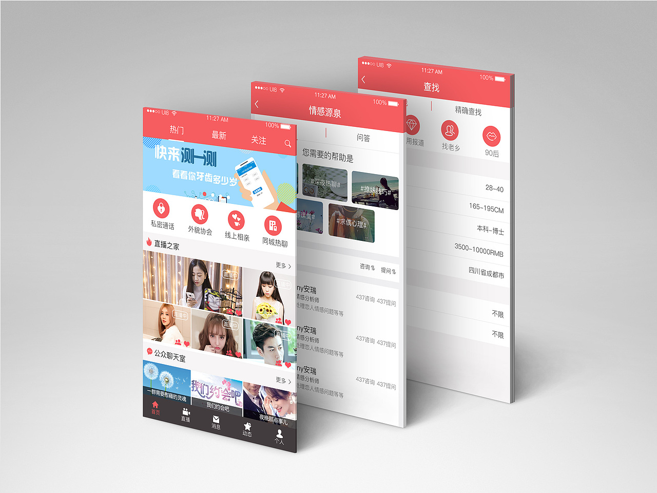 泡泡app展示（图ZODczODI5OTY=） - APP界面 - 站酷设计师vivi_lxm原创素材 - 站酷ZCOOL