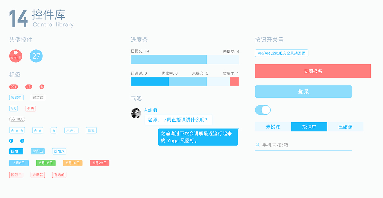 I WIN——The UI&UE Design for Education（图ZODc2ODIyMjA=） - APP界面 - 站酷设计师目醒设计原创素材 - 站酷ZCOOL