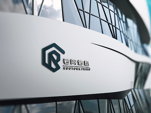 若同信息logo设计