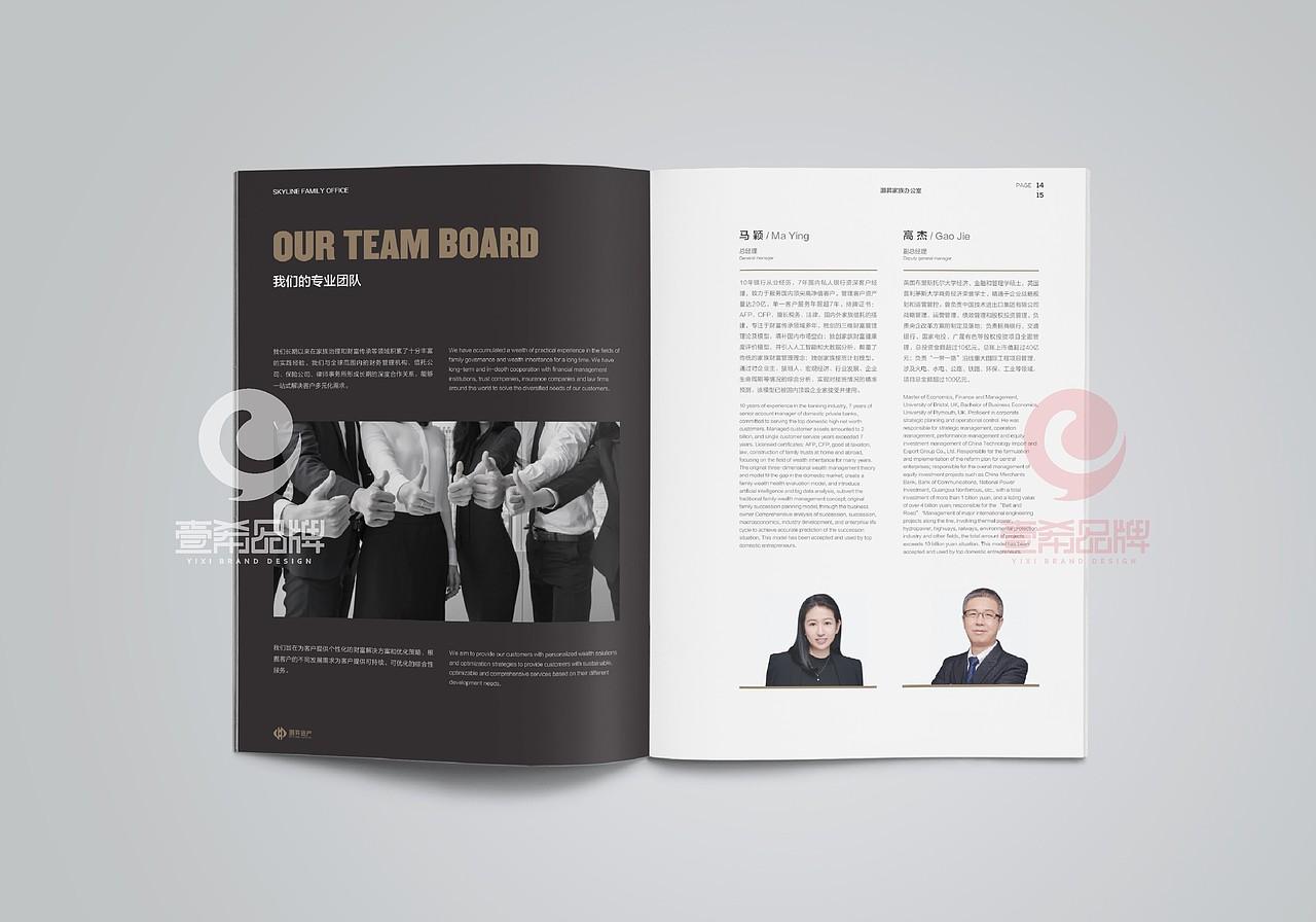 一希品牌设计--灏昇家庭办公室画册宣传册设计