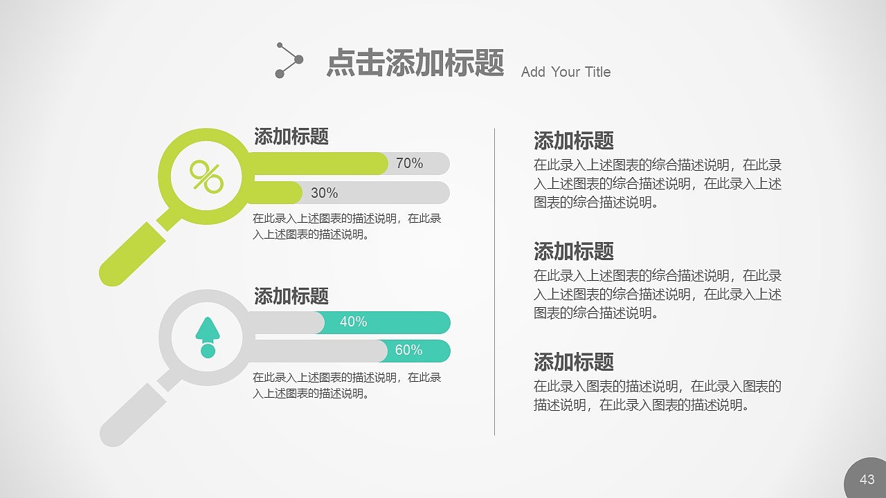 简约商务大气风格企业宣传PPT模板（图ZMTg2NDIwMjQw） - PPT/Keynote - 站酷设计师办公资源网原创素材 - 站酷ZCOOL