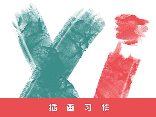 插画习作 扁平 伪厚涂（个人主页-ZNDU0NDIxMjA=） - 创作习作 - 站酷设计师ZSC20231原创素材 - 站酷ZCOOL