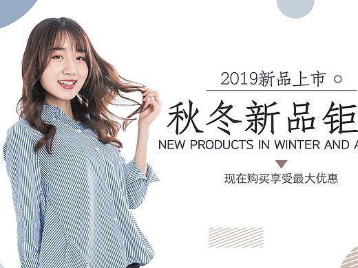女装banner