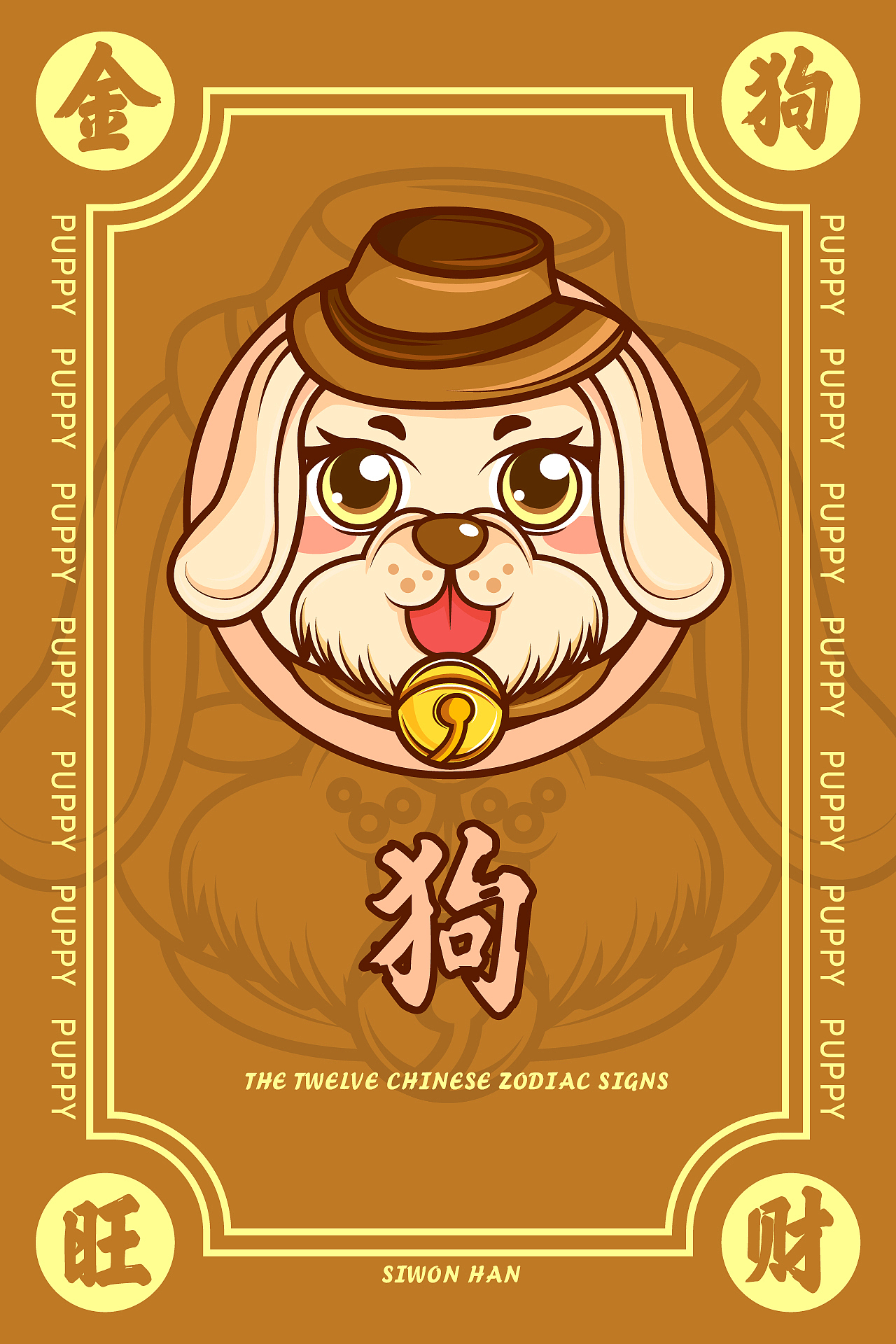 十二生肖-个人练习（图ZMjc5NTYyMjI0） - 商业插画 - 站酷设计师始源SIWON原创素材 - 站酷ZCOOL