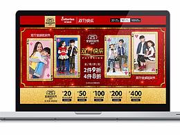 雙11店鋪首頁裝修設(shè)計&近期海報