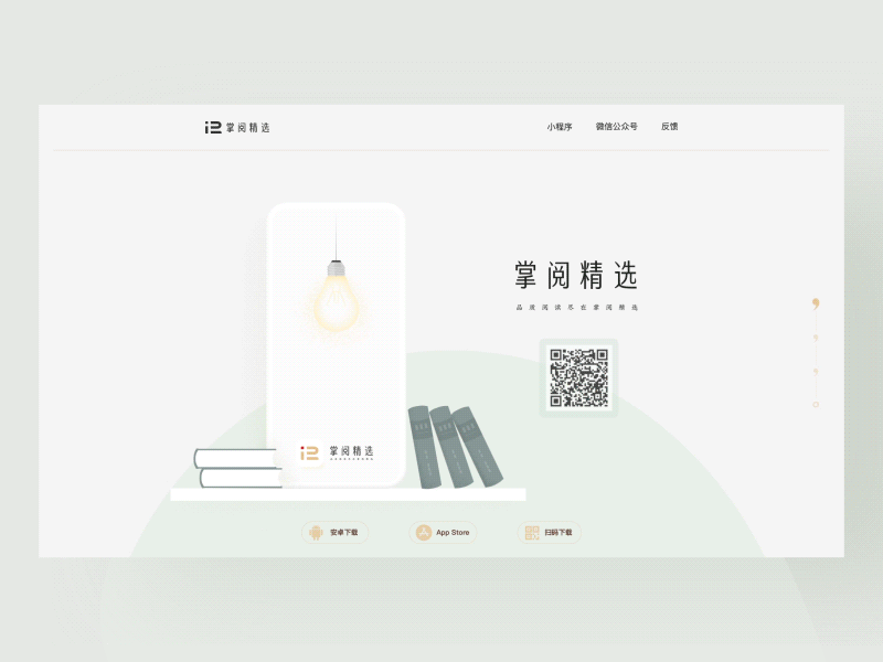 「阅读赞美诗」-掌阅精选App设计（图ZMTYyMzc1NDgw） - APP界面 - 站酷设计师Caty_z原创素材 - 站酷ZCOOL