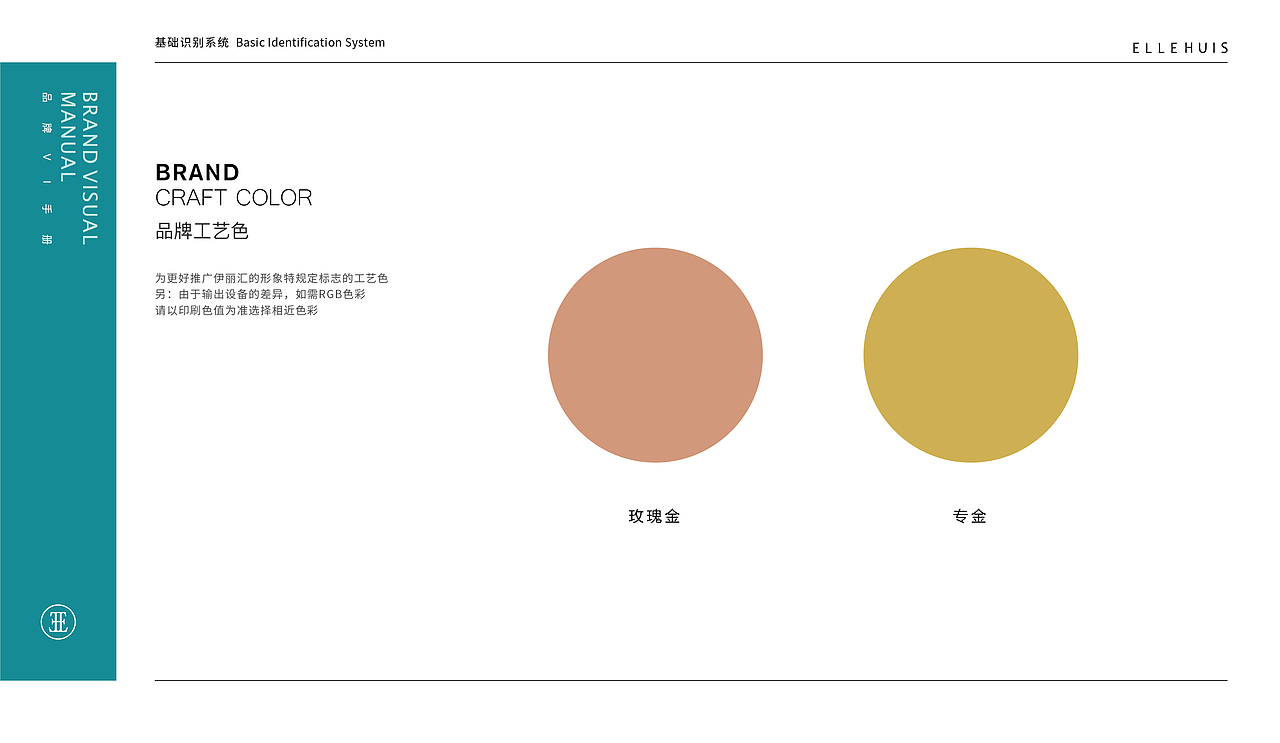 品牌升级·伊丽汇 ELLEHUIS（图ZMTkwMjg2OTA4） - 品牌 - 站酷设计师CINHON原创素材 - 站酷ZCOOL