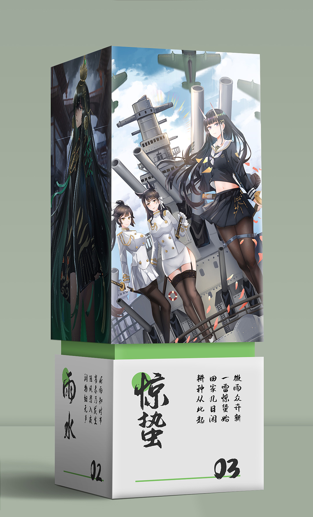 二十四节气（图ZMjc0Mzc0MTY0） - 商业插画 - 站酷设计师视觉客设计实训原创素材 - 站酷ZCOOL