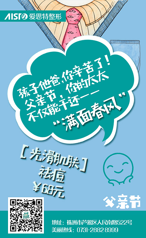 父亲节广告（图ZODM2NTIwMjQ=） - 海报 - 站酷设计师bunny蕾蕾原创素材 - 站酷ZCOOL