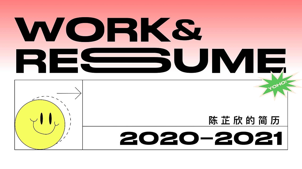 2021yoyo作品集（图ZMjY3ODA0MTEy） - 品牌 - 站酷设计师荒川桑原创素材 - 站酷ZCOOL