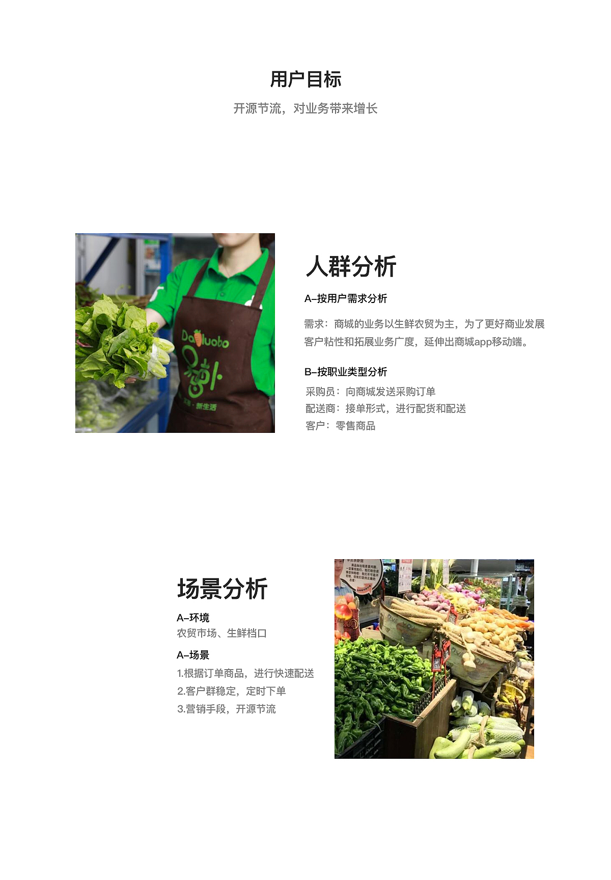 B Shop—商城端（图ZMjY4MTY1NzQ0） - 交互/UE - 站酷设计师麦海欣原创素材 - 站酷ZCOOL