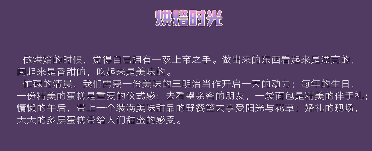 甜品/蛋糕/烘焙插画