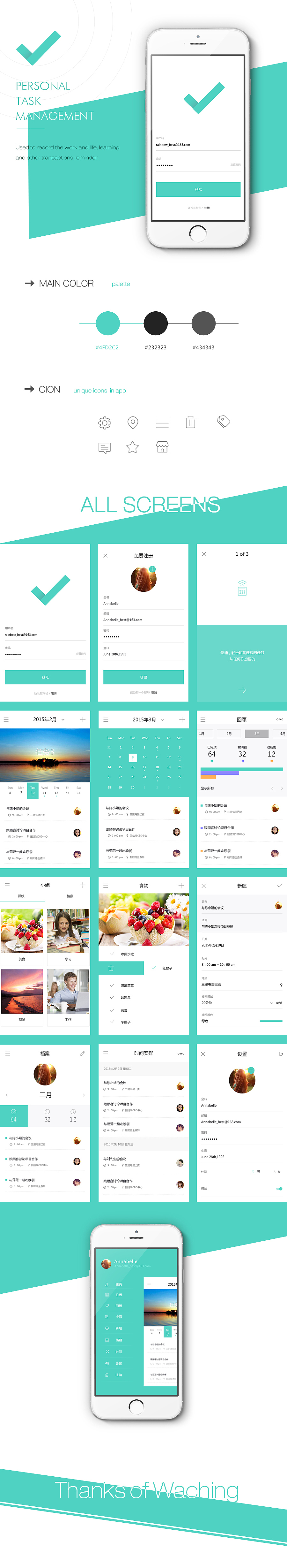 UI界面设计（图ZMzQwOTIwOTY=） - APP界面 - 站酷设计师liucaihong原创素材 - 站酷ZCOOL
