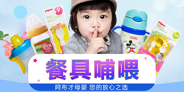 海报 母婴 美妆