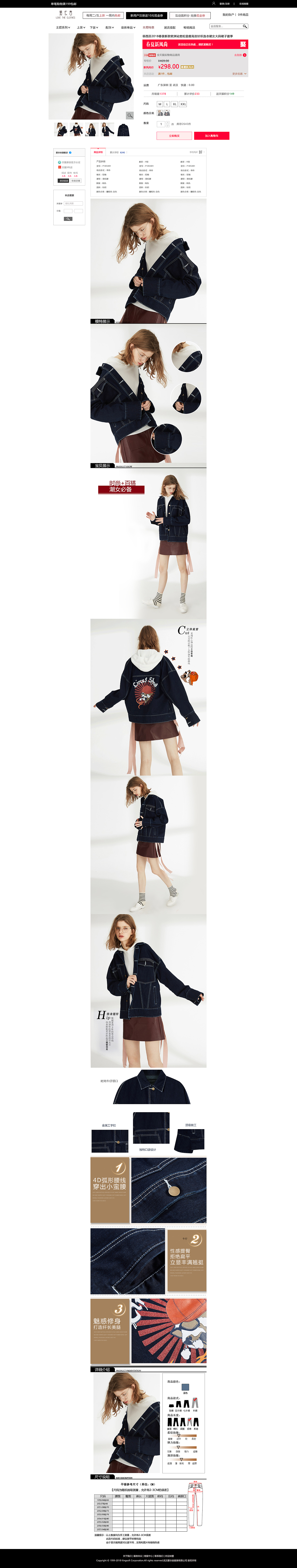 服装电商详情（图ZMTE0NzY2MTAw） - 电商 - 站酷设计师不悲不喜的淡定原创素材 - 站酷ZCOOL