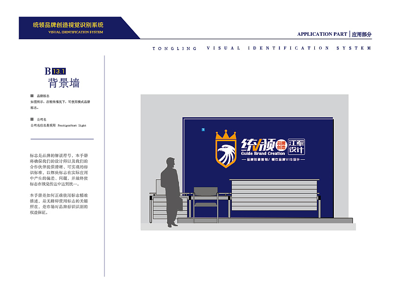 统领VI设计部分项目(图ZMTQ1MTkxNjA0) - 品牌 - 站酷设计师阿毛设计原创素材 - 站酷ZCOOL