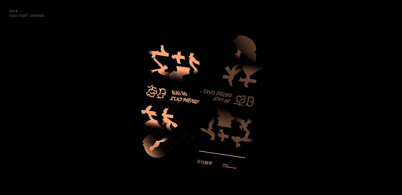 字体设计 / 字形探索（图ZMTQ3ODQwNjky） - 字体/字形 - 站酷设计师竹皓原创素材 - 站酷ZCOOL