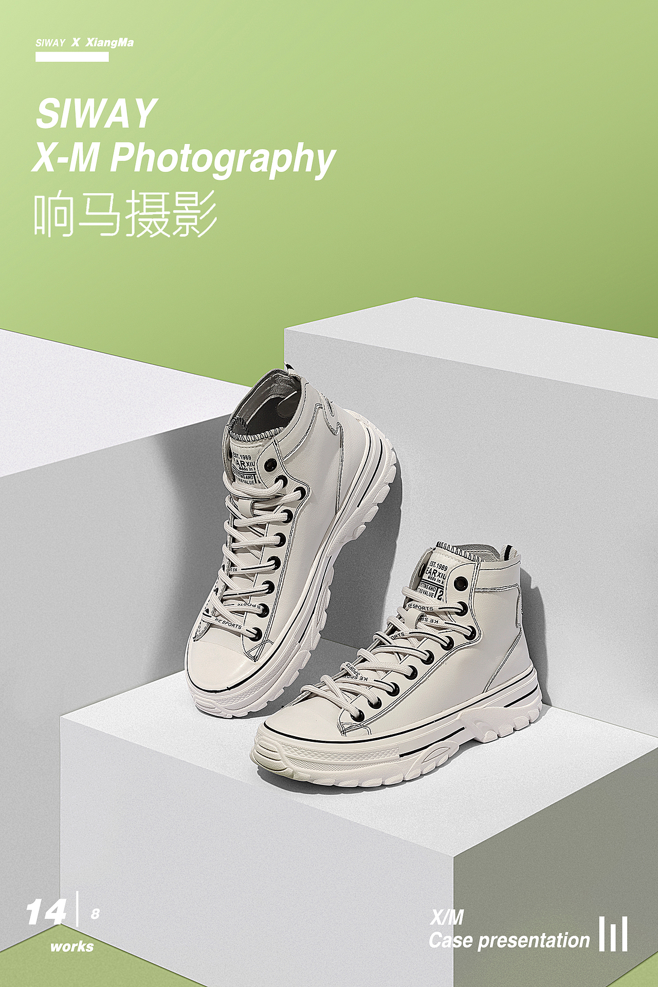 SIWAY|跟随你走过的路|响马摄影