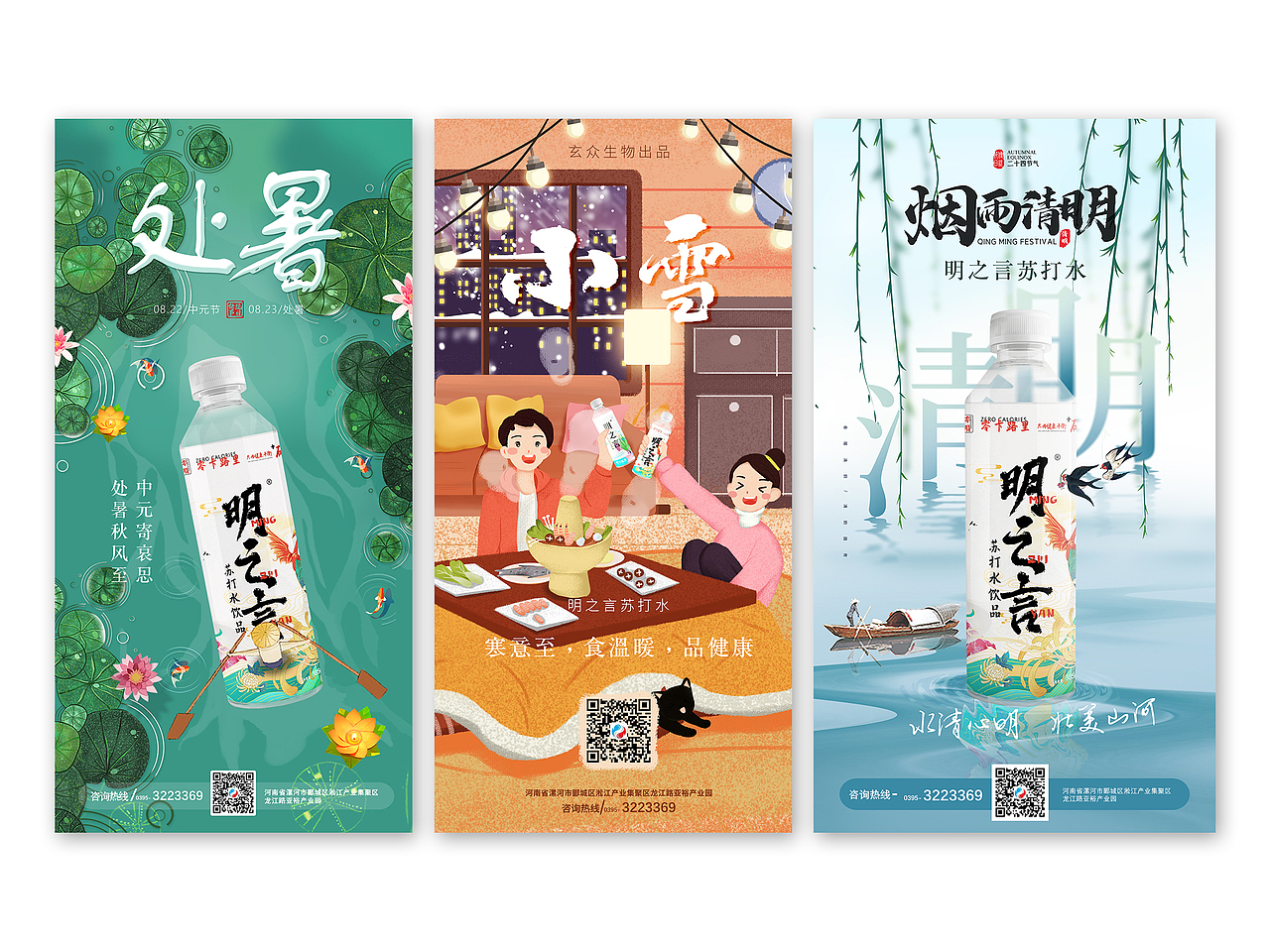 传统节日海报设计