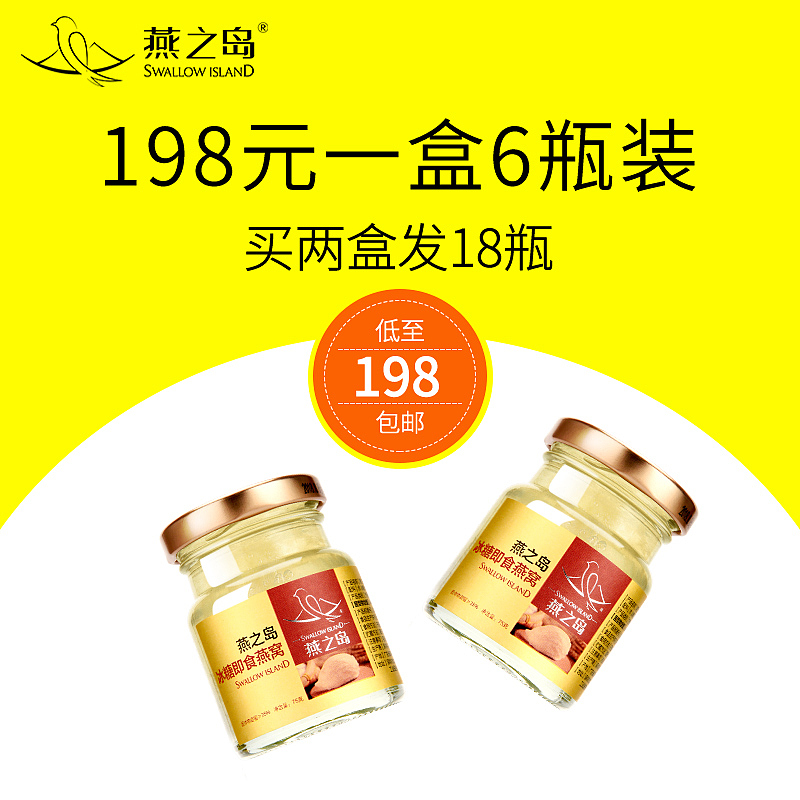 燕窝一套主图（图ZMTI5NDY5MzAw） - 电商 - 站酷设计师等风来sy原创素材 - 站酷ZCOOL