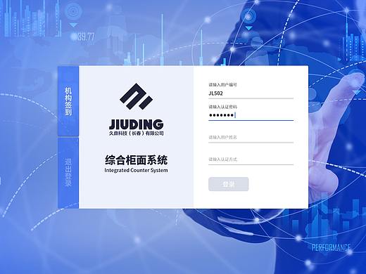 两款不同风格的银行后台页面