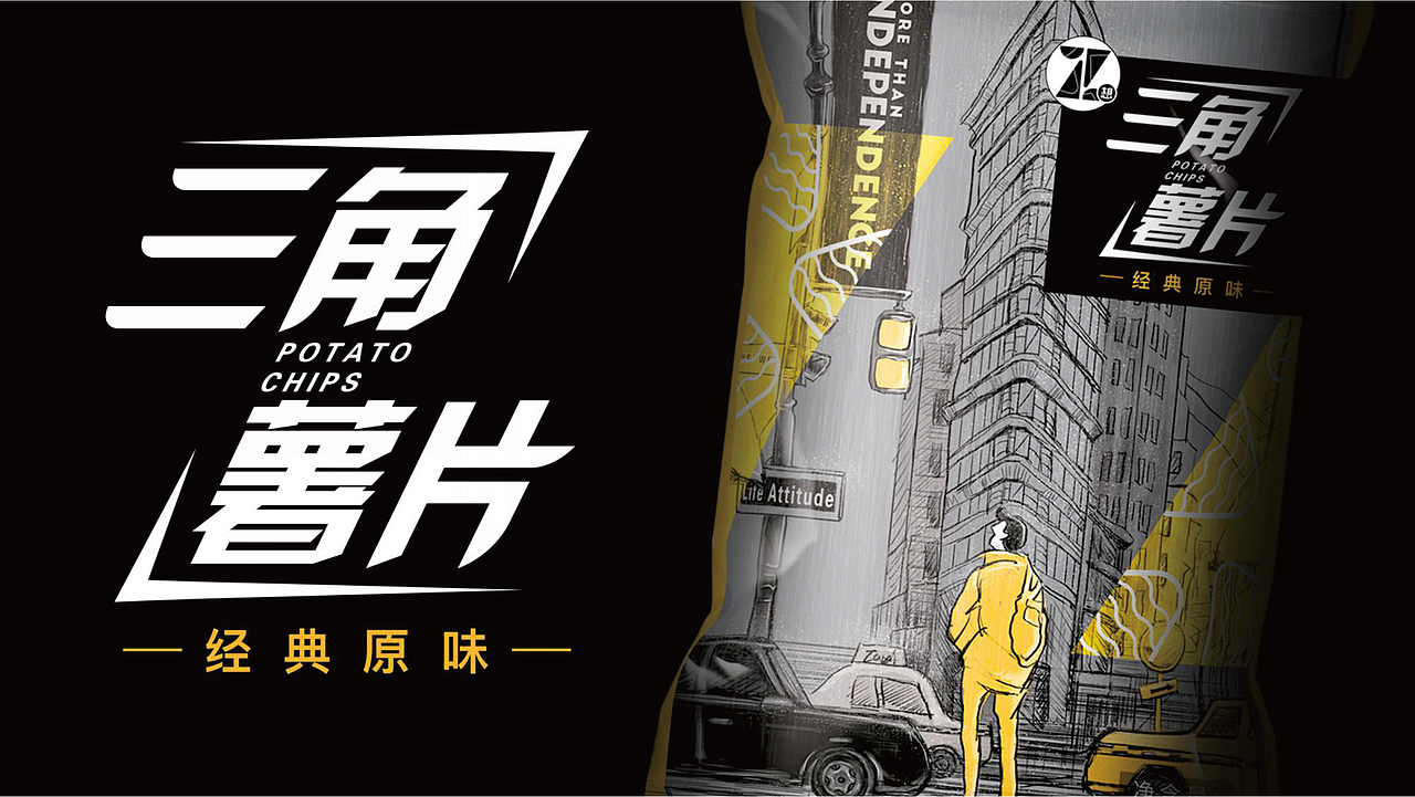 这包薯片只有有梦想的人才能吃的懂（图ZMjExNTI3OTAw） - 包装 - 站酷设计师热浪设计创新原创素材 - 站酷ZCOOL