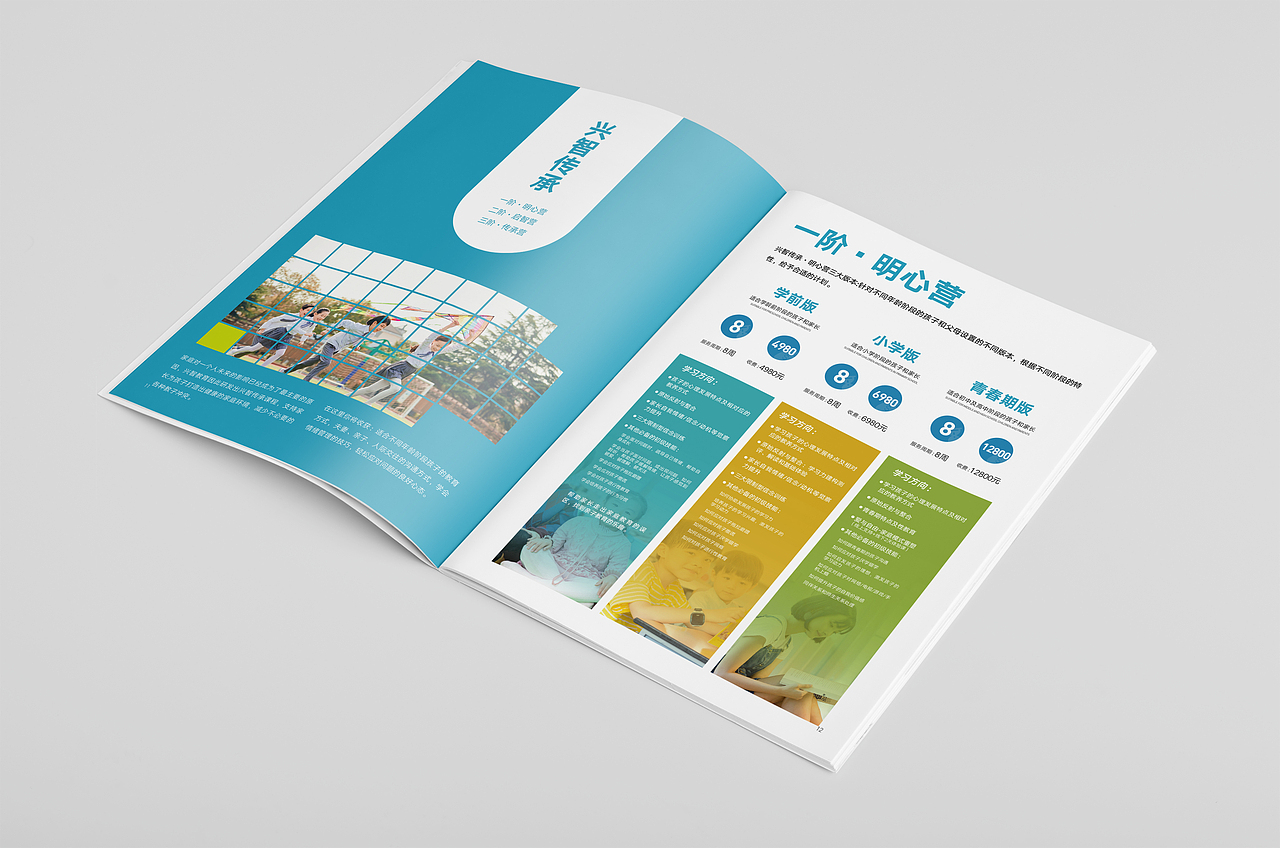 教育品牌宣传册（图ZMjE0NzI5MTUy） - 书籍/画册 - 站酷设计师龙龙龙CP原创素材 - 站酷ZCOOL