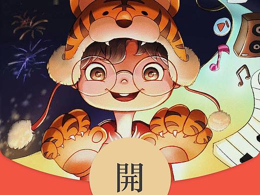 2022新年红包封面(音乐账号)