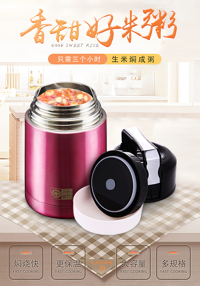 保溫杯海報（圖ZOTgxOTI5MDA=） - 海報 - 站酷設(shè)計師jkh010原創(chuàng)素材 - 站酷ZCOOL