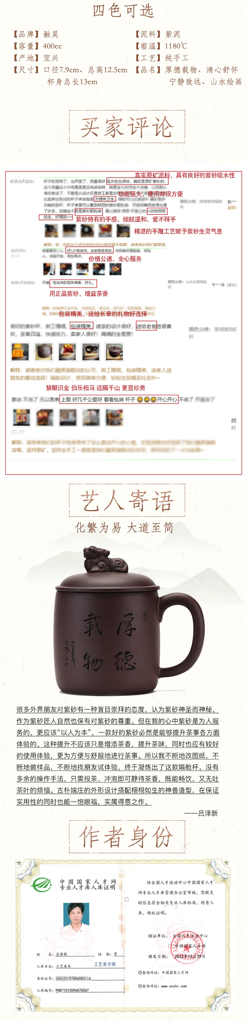 紫砂壶详情页（图ZMTg0NDk1NjQ0） - 电商 - 站酷设计师陈陈陈1111原创素材 - 站酷ZCOOL