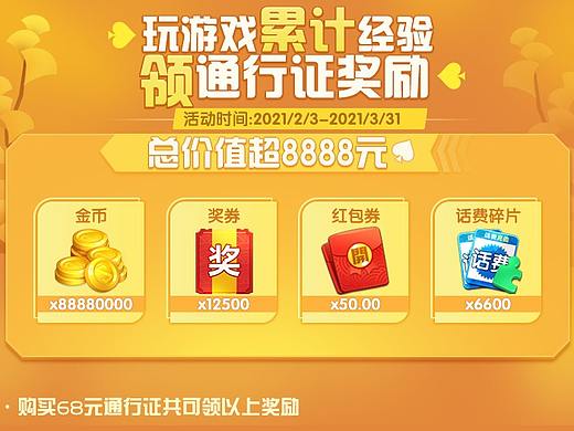 斗地主活动界面