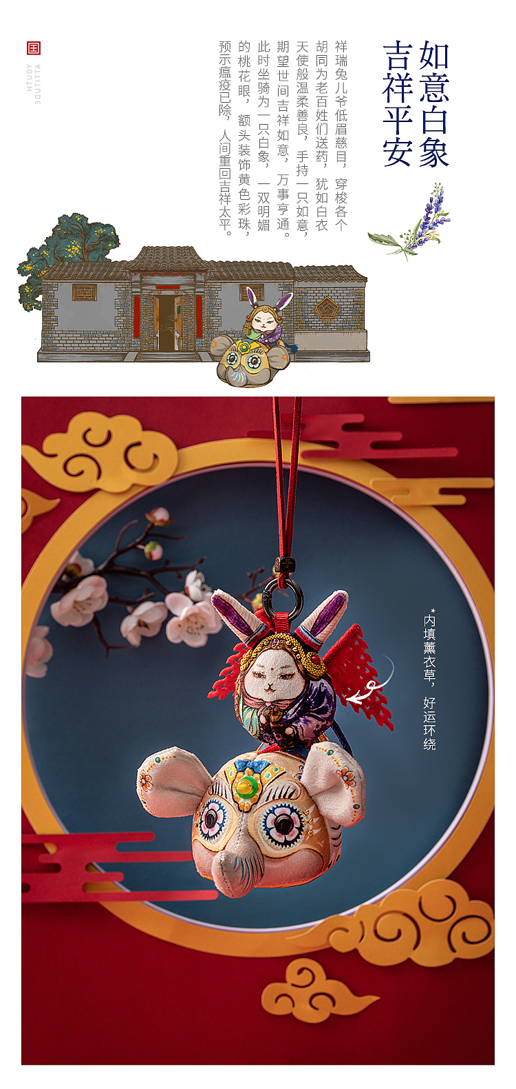 月满中秋 有请兔爷